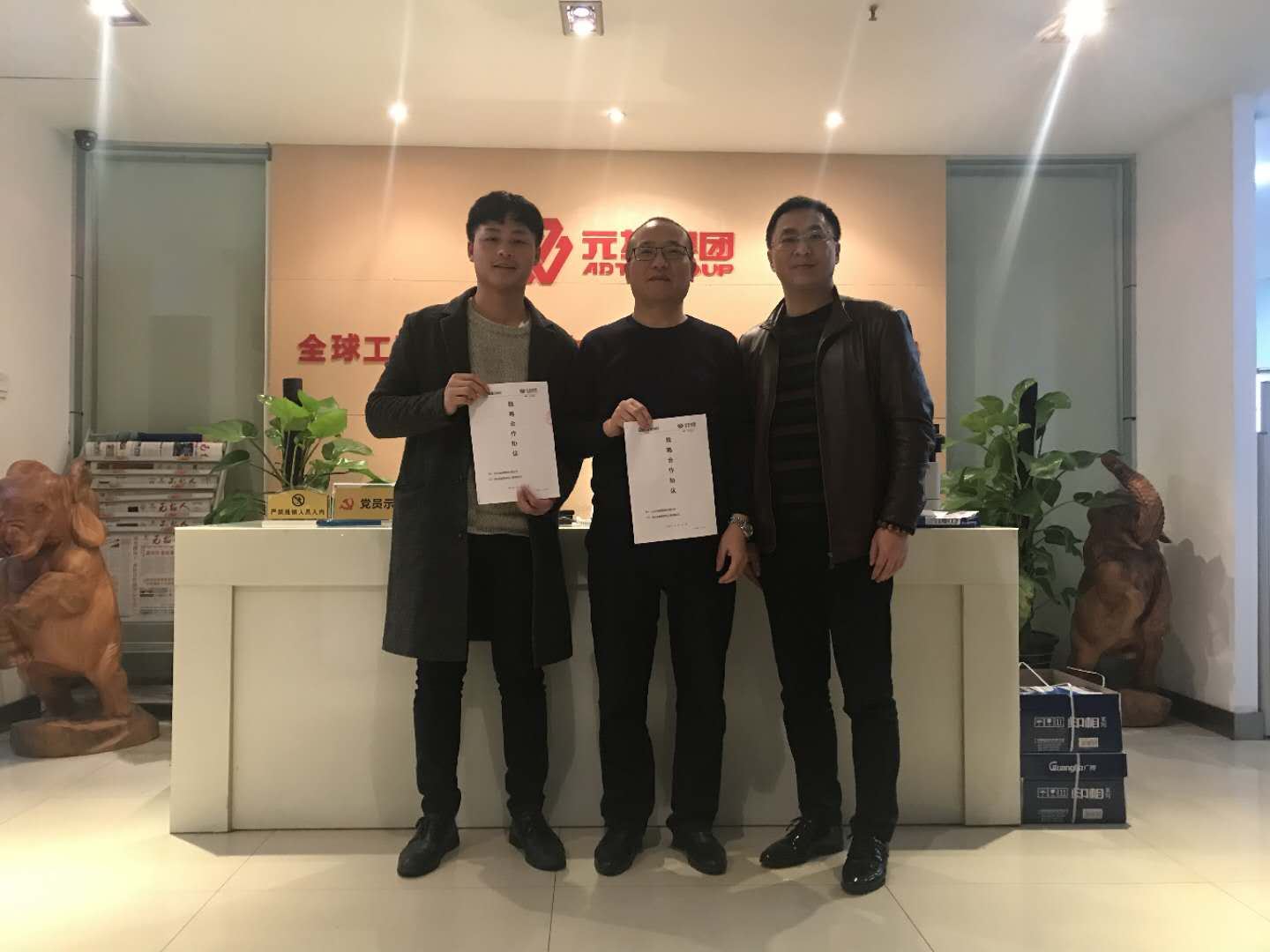 ADTO Agreed Partnership with Gucheng Waterproof