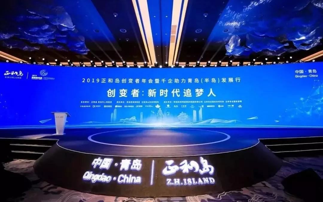President You Yanming Attends to “ZHISLAND” High-level Forum, Sharing Innovated Mode of ADTO Business Union