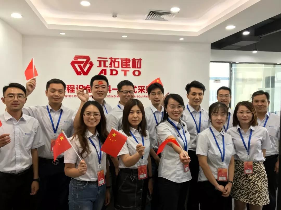 ADTO GROUP Celebrates China’s 70 Years’ Anniversary