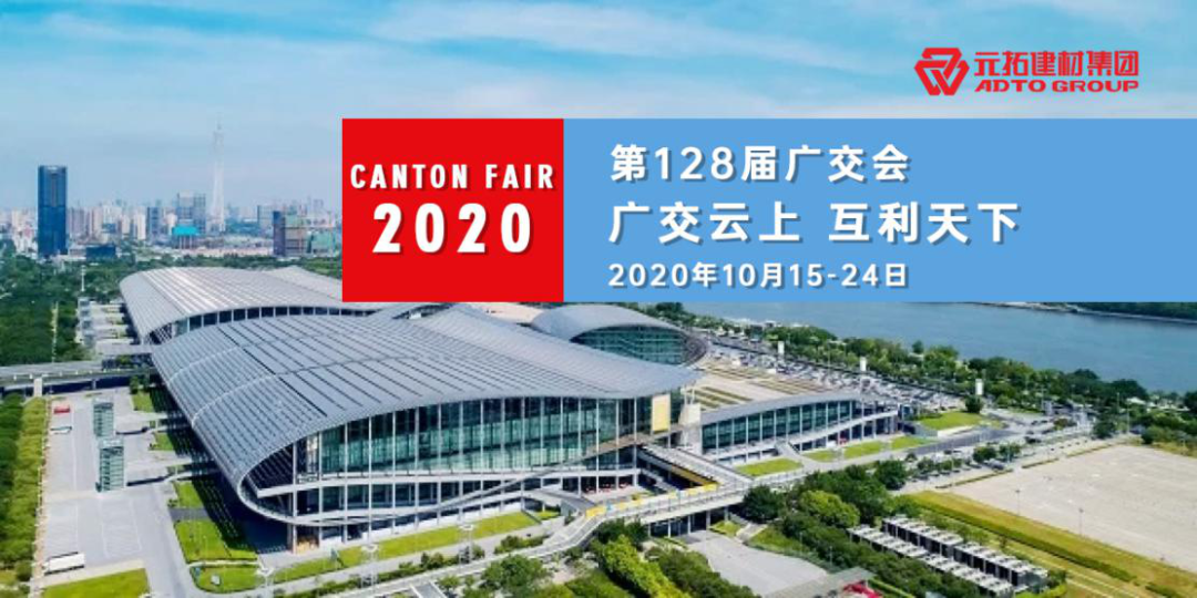 The 128th Canton Fair Ended With Success