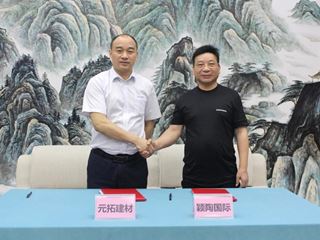 Yingtao International and ADTO Building Materials Formally Established A Joint Venture Company