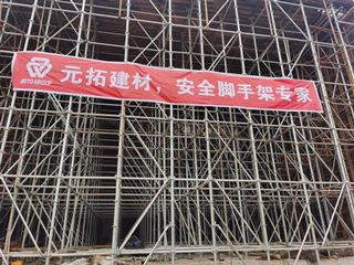 ADTO Building Materials Provides One-stop Scaffolding Service for Changsha High-speed Railway West Project