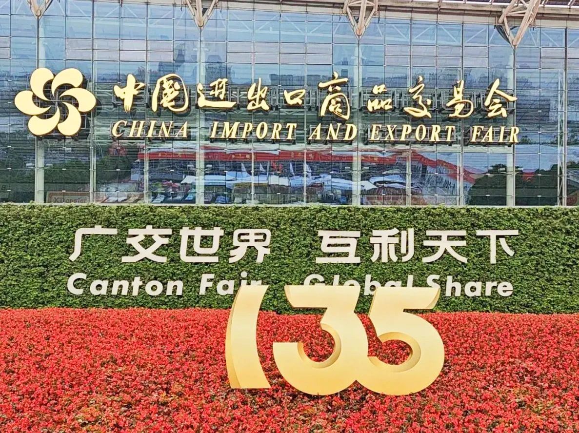 The 135th Canton Fair: ADTO Group From "Product" to "Brand"